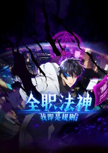 科幻机甲动漫机械蜉蝣免费在线观看